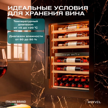 Винный шкаф MV47PRO-KBB2 двухзонный встраиваемый в колонну